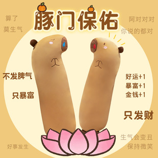 Creative Kapibala Long Pillow Cartoon Capybara Pillow Girl's Bed Sleeping Pillow with Legs Removable and Washable