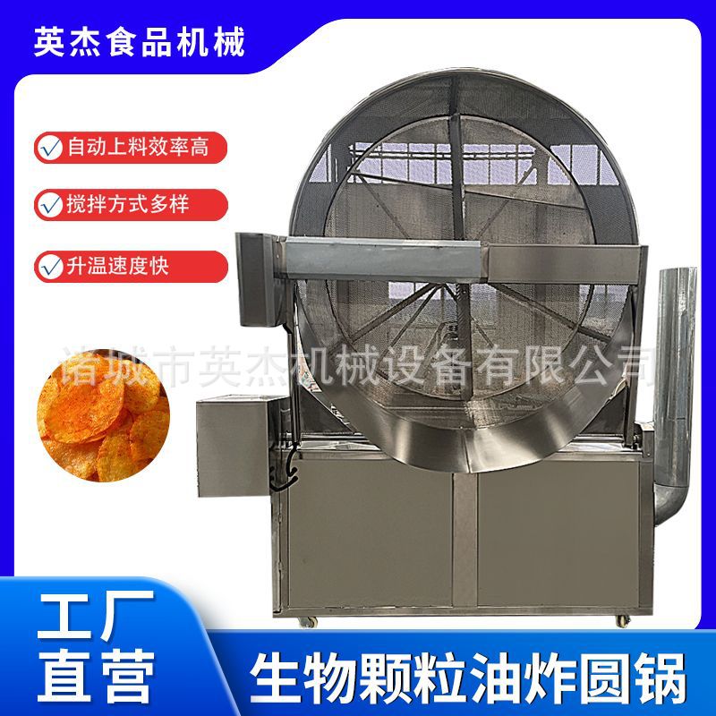 Stainless Steel Fully Automatic Discharge Fruit and Vegetable Food Frying Machine Bio-Pellet Frying Equipment Large Fryer Commercial