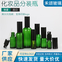 绿色玻璃按压瓶喷雾香水空瓶旅行便携精油分装瓶护肤品瓶子小样瓶