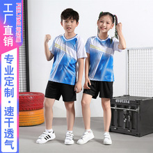 【FeelTime工厂店】儿童速干羽毛球服短袖男女乒乓球训练比赛成人