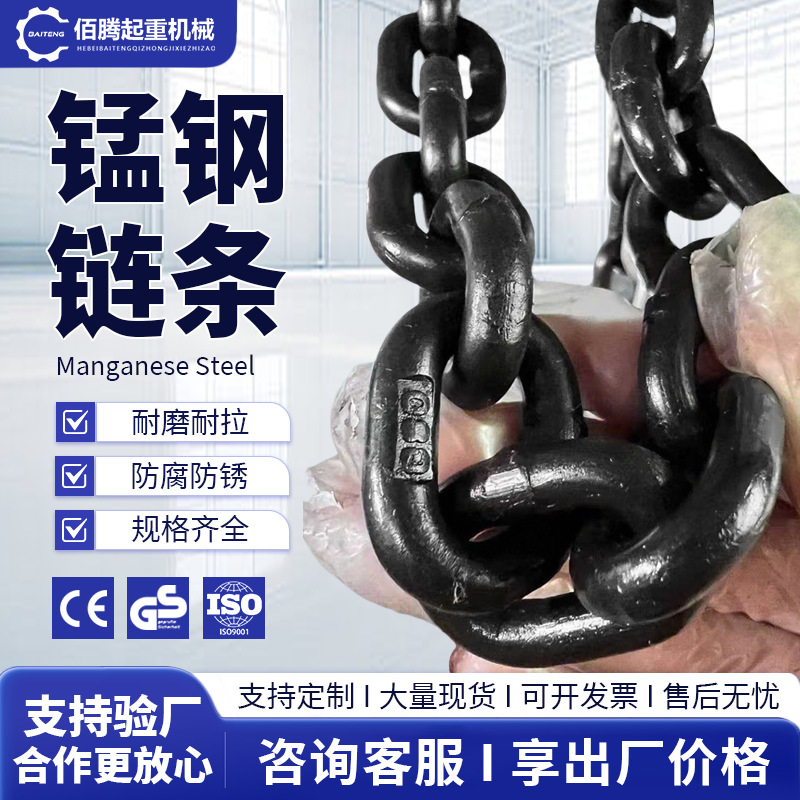 g80起重链条镀锌锰钢吊链吊索具锚链铁链条g100矿用圆环链铁链子