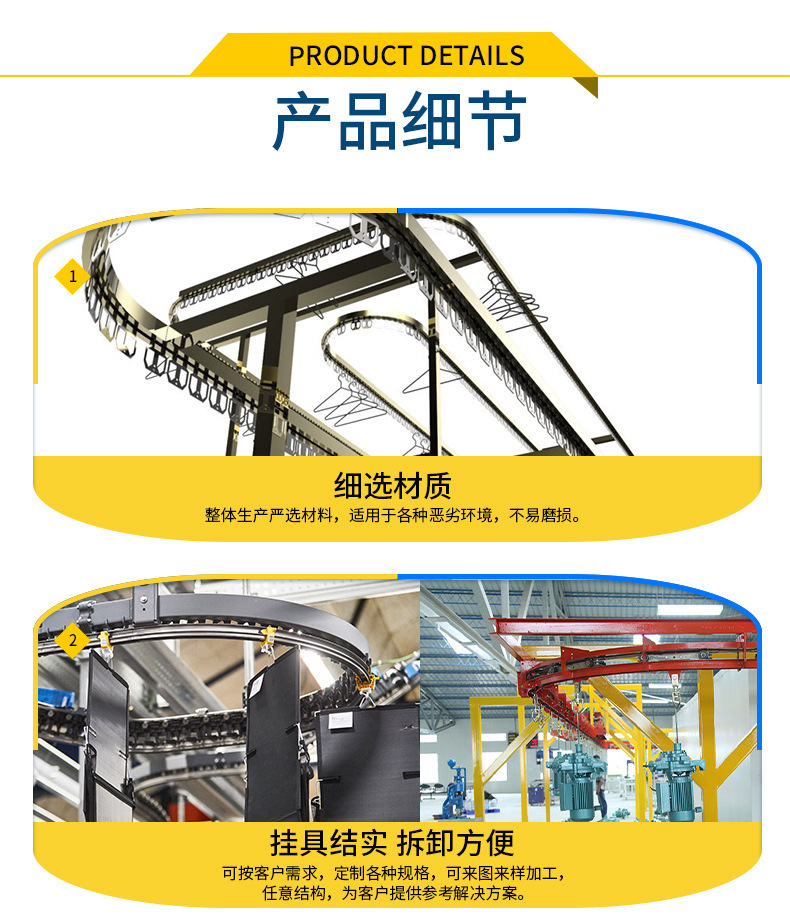 Подвесной цепной конвейер Chengdu Ruihe Accumulation chain