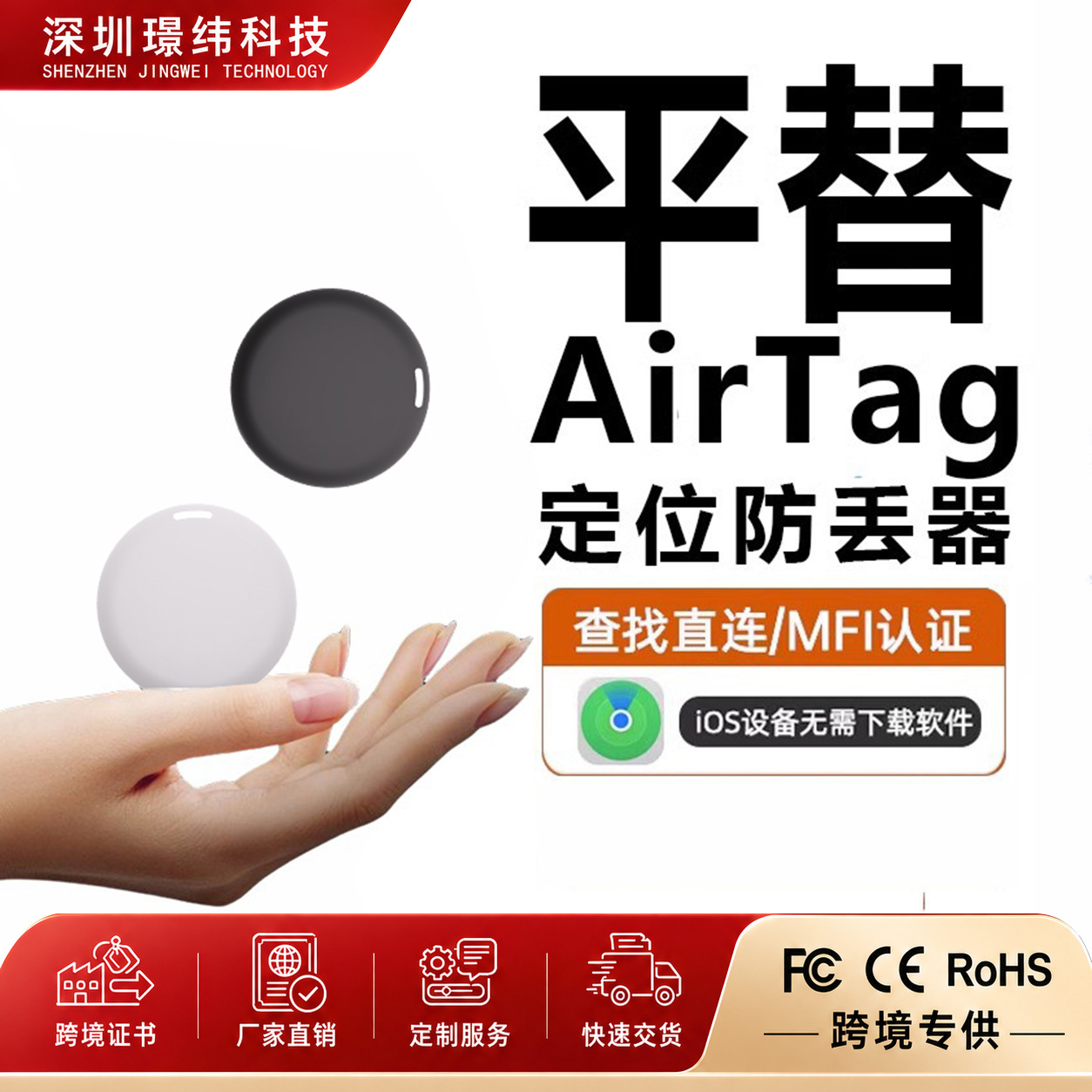钥匙防丢器定位器tag精准定位自行车超长续航宠物防丢定位器