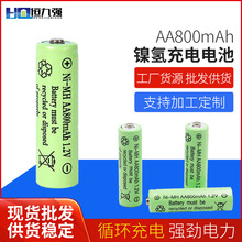 足容800mAh 高容量灯具电池 太阳能灯 电商话筒 小风扇 镍氢电池