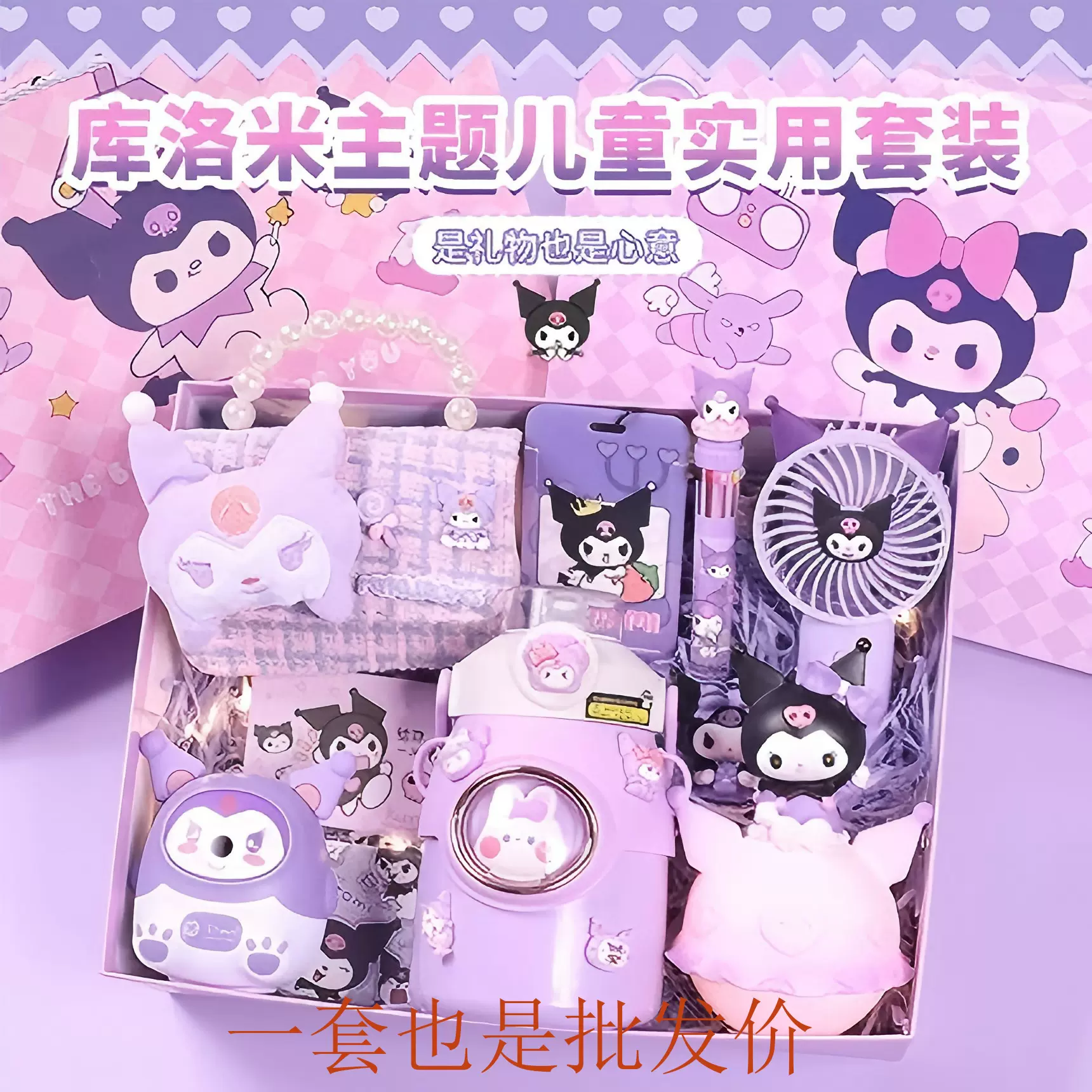 库洛米礼盒套装女孩生日礼物文具大礼包女童小学生十岁儿童节实用