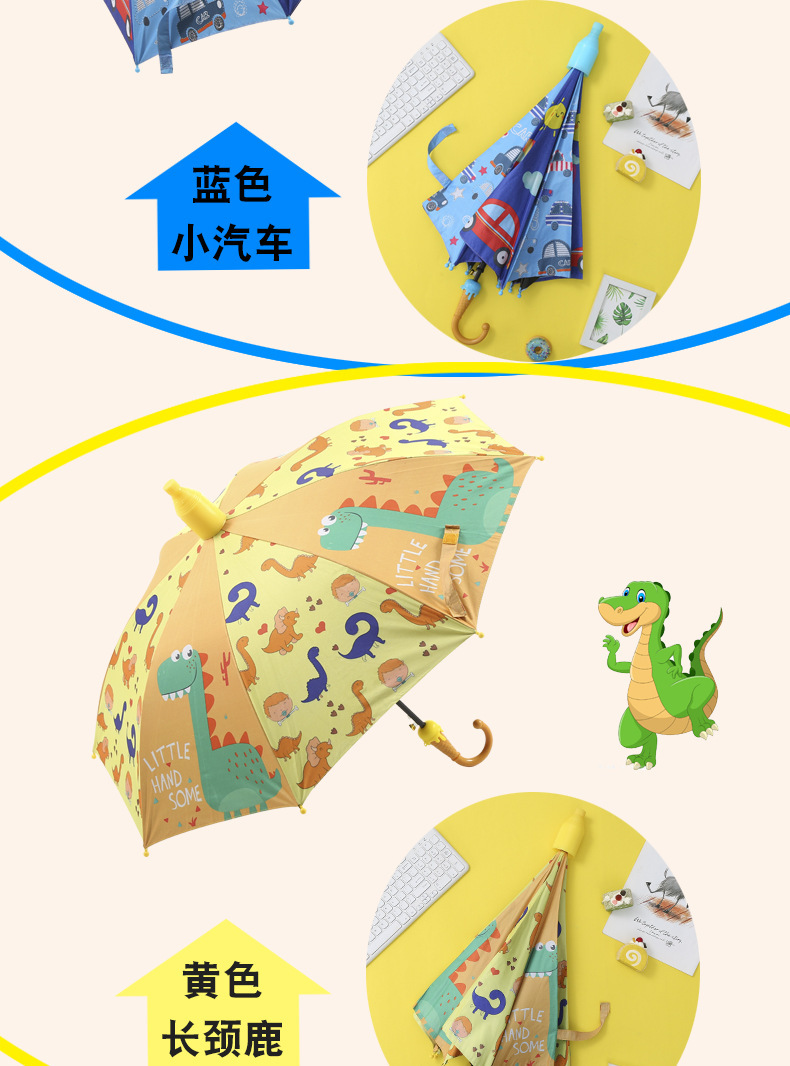 卡通雨伞_11.jpg