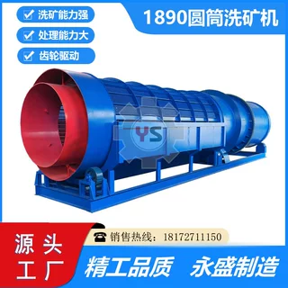 大型转筒式砂石料清洗设备旋转圆筒石头洗土机无轴洗泥滚筒洗石机