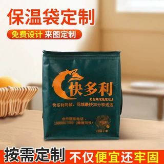 保温袋铝箔无纺布蛋糕加厚外卖奶茶便携保温大容量保温包定制批发
