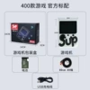 Качественная версия, однопользовательская, SUP белый (400 в 1)