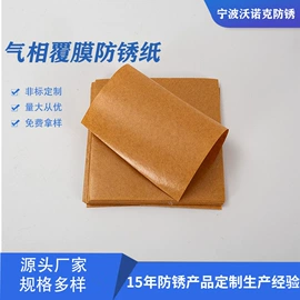 防锈纸;其他塑料薄膜;塑料自封袋