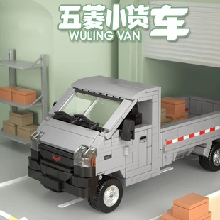 Конструктор «Грузовик Wuling» официальная лицензия