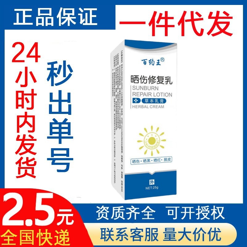 백양선화상 수리 우유 허벌 크림