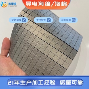 Factory direct supply punching conductive foam buffer shockproof chassis cabinet conductive foam EMI shielding conductive cotton