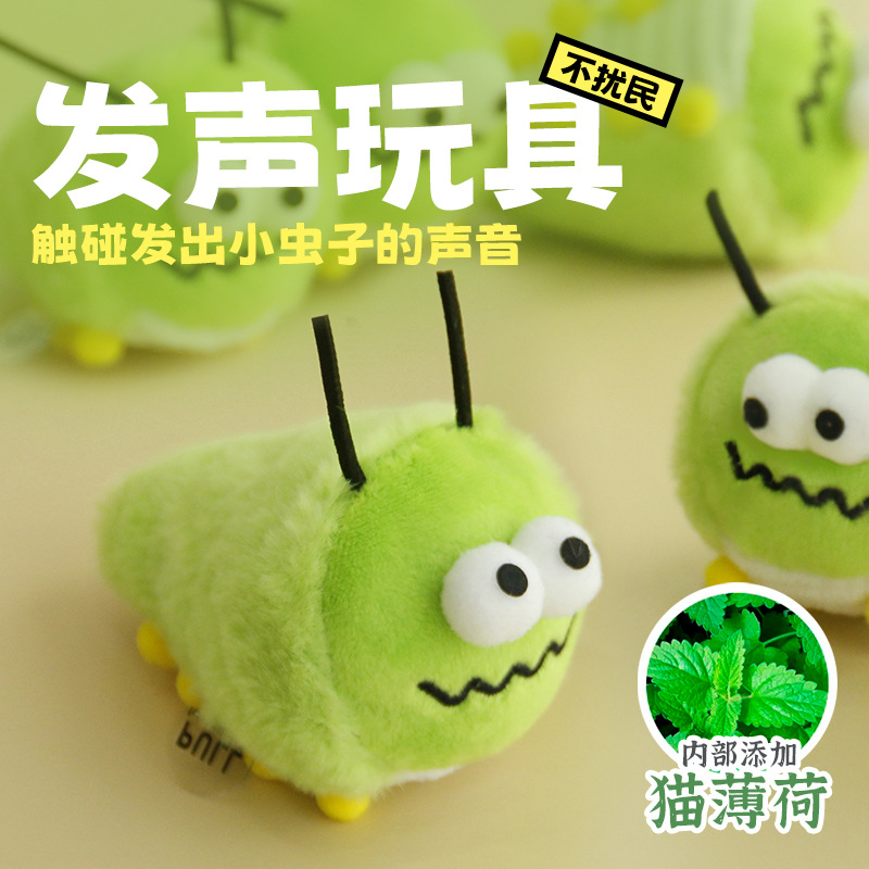 Sounding Toy Catnip Cat Self-Entertainment Toy Worm Plush Doll Teething Pet Supplies Direct from Manufacturer