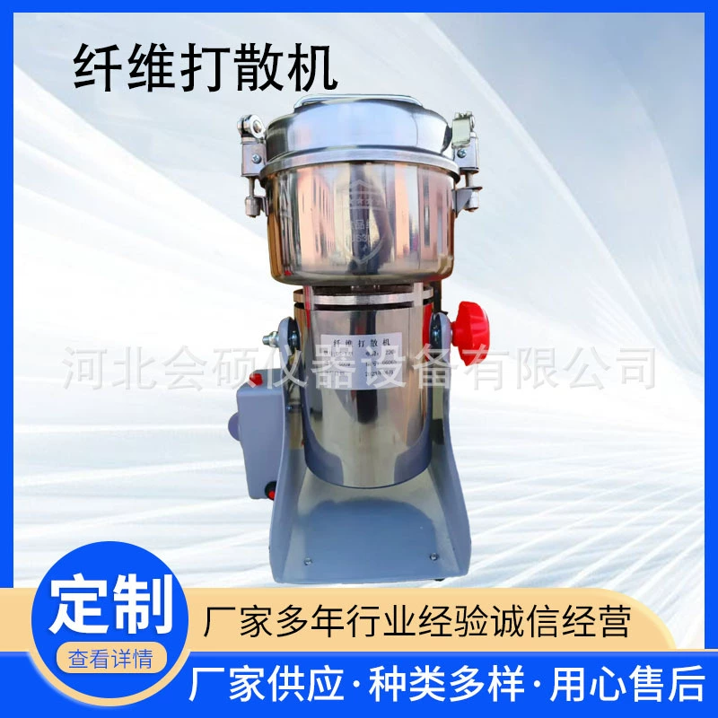 JT/T533-2020 Машина для диспергирования волокон, гранулированное деревянное волокно, дисперсия асфальта, машина для подготовки образцов древесного волокна