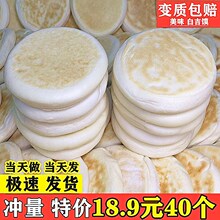 陕西白吉馍肉夹馍手工原味馍饼胚白吉饼里脊饼电烤饼速食早餐商用