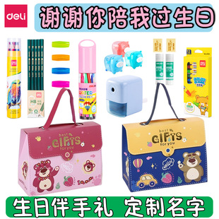 Deli Stationery Gift Bag Christmas Gift Prizes Toys Kindergarten Graduates Day Accompanying Gift Return Gift Box suit