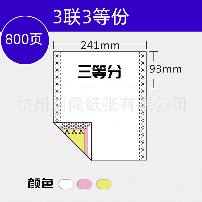 3개의 동일한 부분으로 구성된 3개의 팩 - 상자당 800매