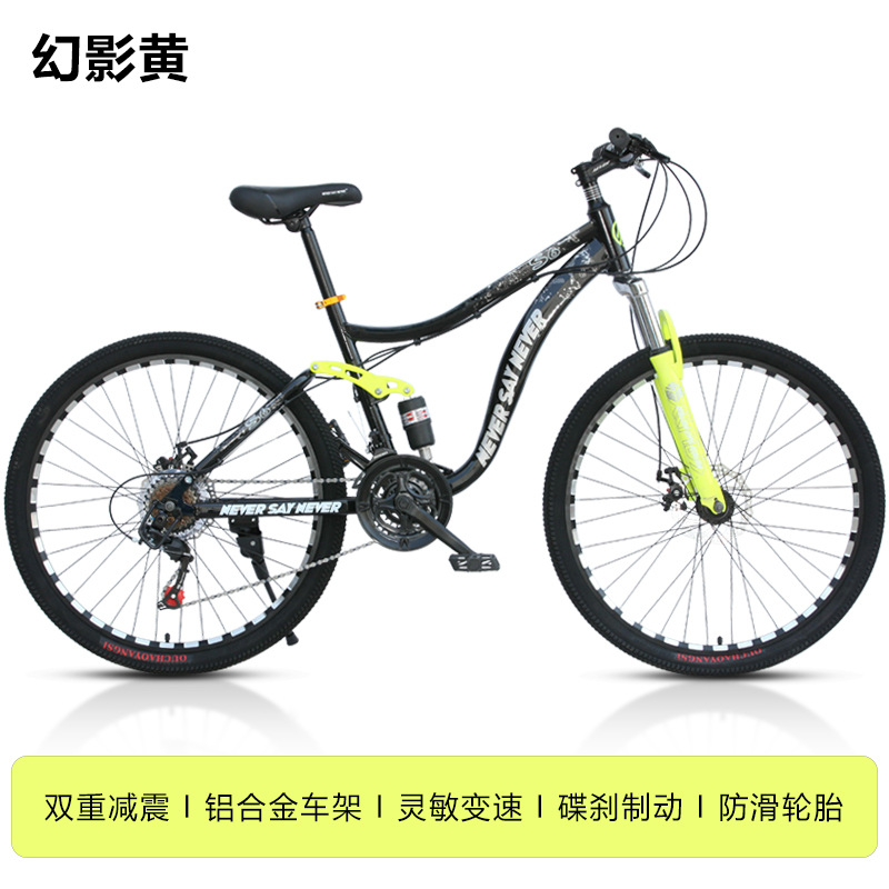 Bicicleta de montaña de doble amortiguación para adultos y hombres bicicletas de montaña de cola suave bicicleta de carretera urbana 26 pulgadas