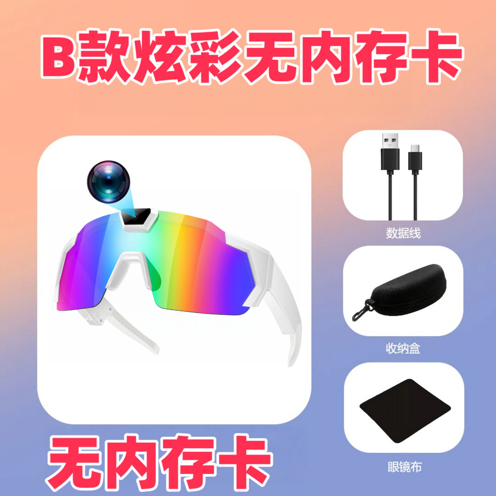 Model B colorful without memory card