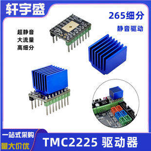 TMC2209��2208���A4988���M늙C3D��ӡ�C���2225 26ģ�K
