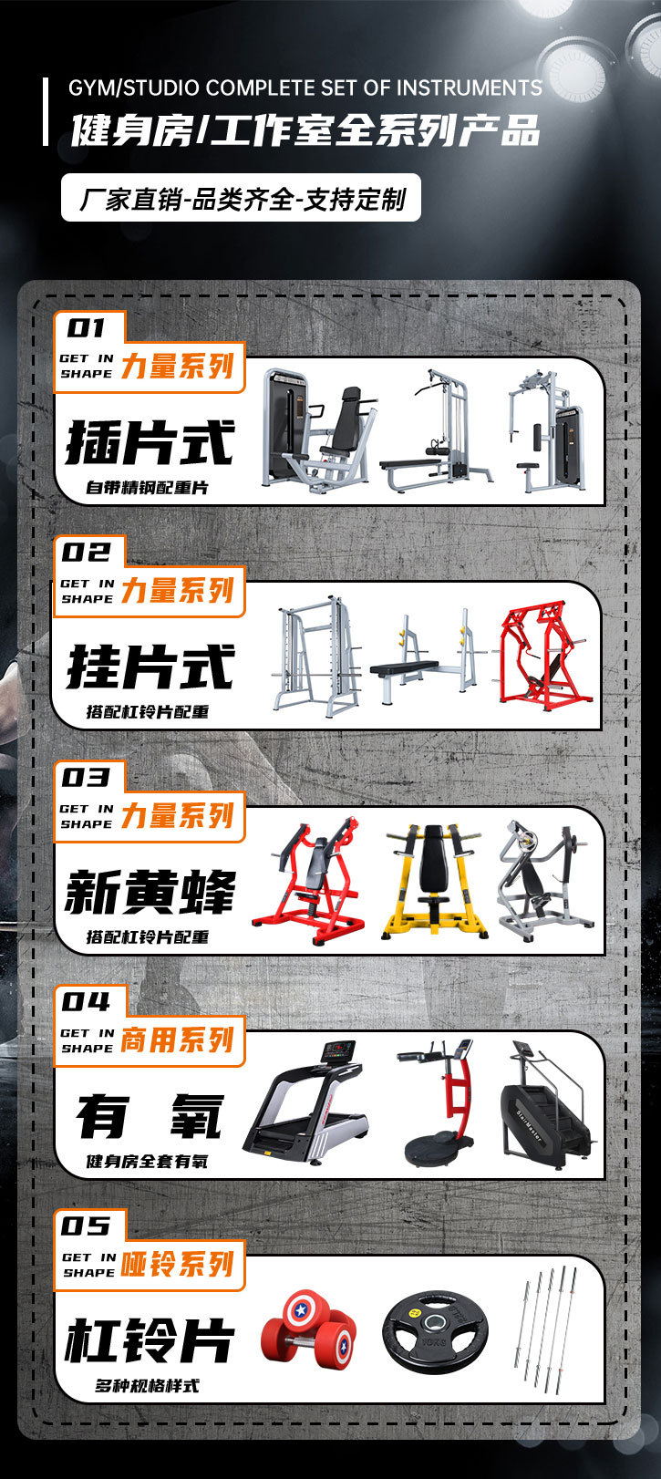 哑铃凳详情页_03