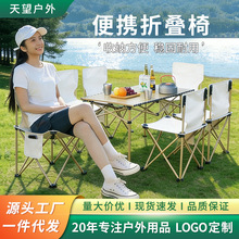 户外折叠椅野炊露营烧烤写生便携式折叠蛋卷桌轻便摆摊钓鱼椅子
