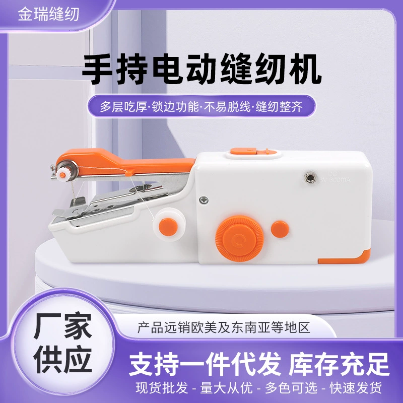 Ручная электрическая швейная машина, бытовая портативная мини-швейная машина, многофункциональная настольная цифровая швейная машина