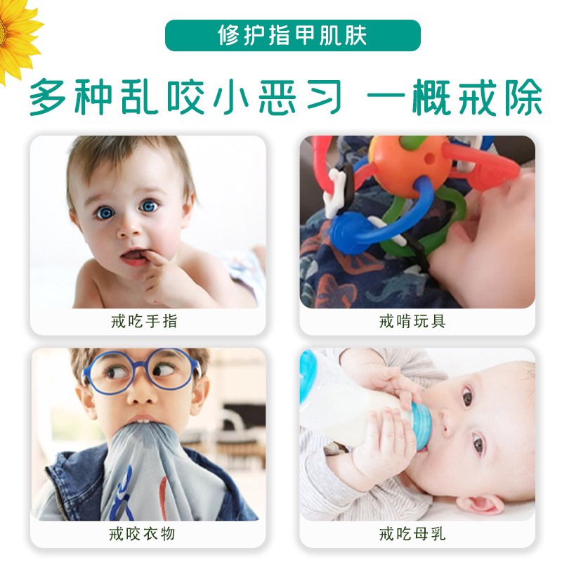 Sunflower Children's Bitter Water Infant Hand Protection, Non-edible Herbal Weaning Magic, Anti-biting, Edible Herbal, Full Box Wholesale