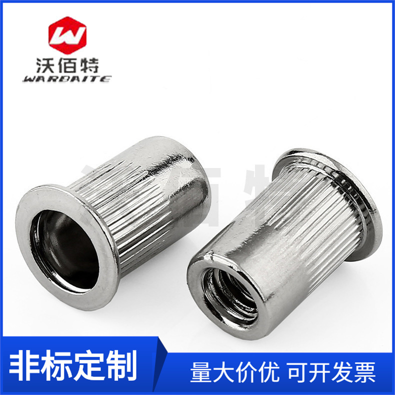 沃佰特304不锈钢 开口封闭半六角小平平头头圆柱大小沉头压铆螺母
