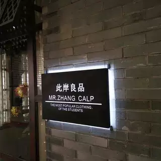 门头招牌展示牌挂墙式亚克力灯箱定制户外金属广告牌发光字定做