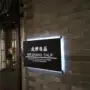 门头定做亚克力挂墙式发光字