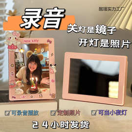 镜子灯光画来图开灯照片镜面小夜灯创意录音生日相框