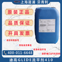 ���A���ϸ�TEGO410ˮ����ƽ��410������Ƅ��T����ī�������s��
