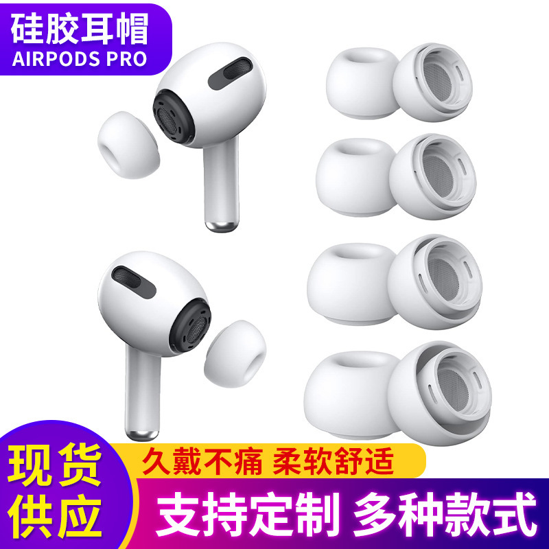 Suitable for Airpodspro 1/2 Silicone Ear Caps, Apple Wireless Bluetooth Headphone Covers, Noise Reduction Earplugs and Ear Caps