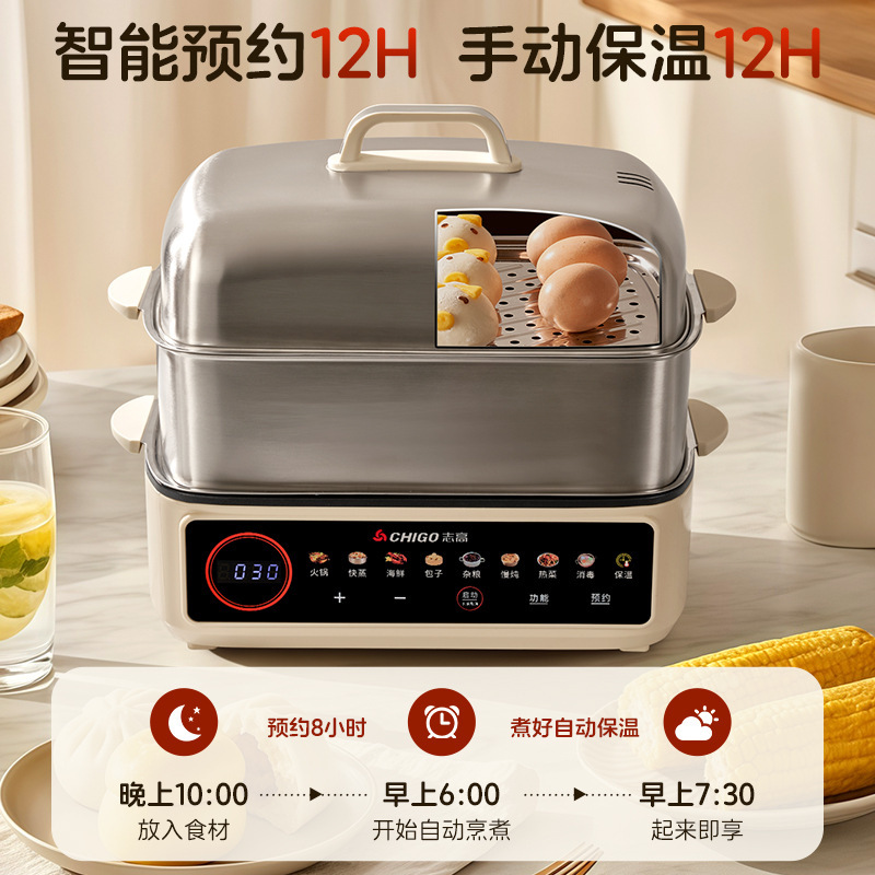 志高全钢电蒸锅多功能家用蒸煮炖一体锅大容量全自动预约三层蒸箱|undefined