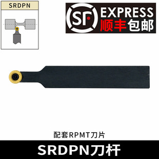 CNC Arbor SRDPN 1616H08 2020K08 20k10 2020K12 2525M12
