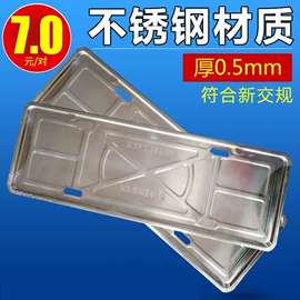 警示牌;车牌架;车身贴