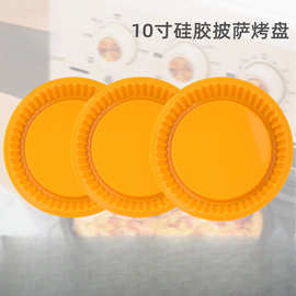 亚马逊热销10寸北欧圆形披萨PIZZ烤盘易脱模花形硅胶蛋糕模