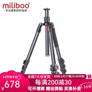 miliboo [7 large warehouse delivery] Mibo carbon fiber tripod SLR photography dual-purpose tripod