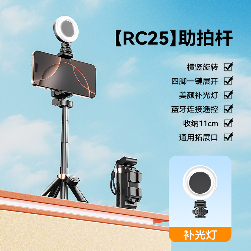 2025背夹式迷你手机自拍杆四脚一键展开蓝牙自拍器便携手持助拍器|undefined