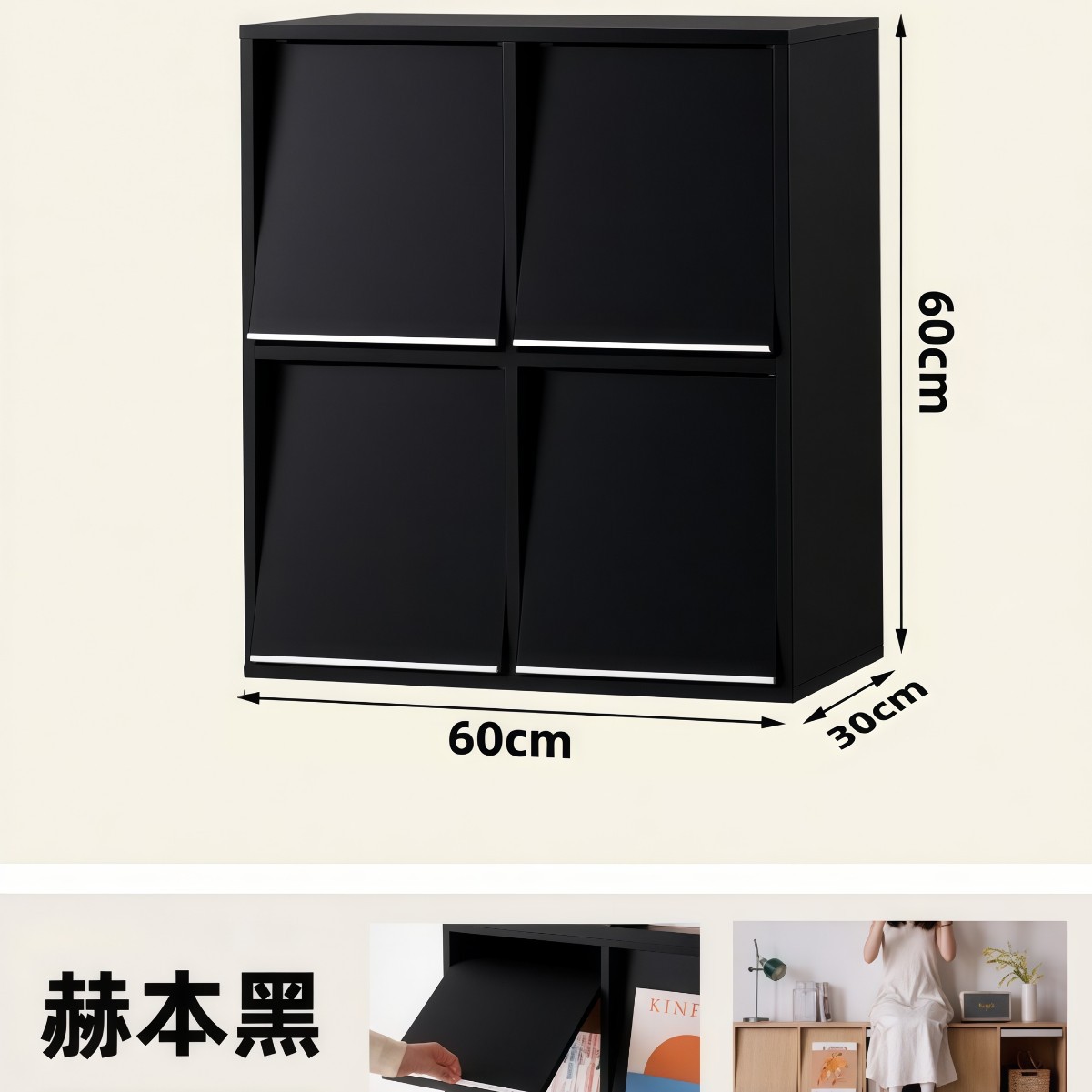 【차콜 블랙 - 고급 알루미늄 합금 손잡이】 4칸 60/30/60cm