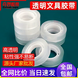 工业产品胶带;封装打包胶带;电子产品胶带