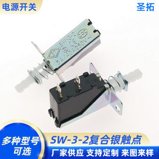 Customized Key Switch Household Small Appliances Small Household Appliances Power Switch Sw-3-2 Copper Contact Manufacturer Supply