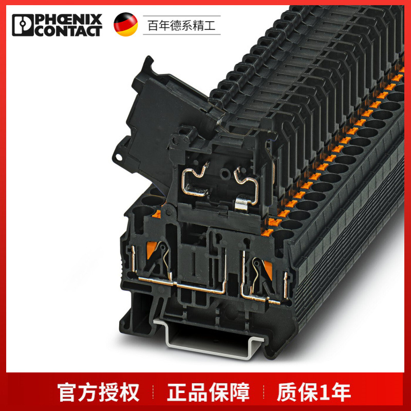 菲尼克斯直通式接线端子PT4-HESI(5X20)-3211861一包50个现货