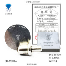 �ʯ��(B��)��׼����Ӳ�ȉK �S��ֱ�N (15-98)HS �S���C��