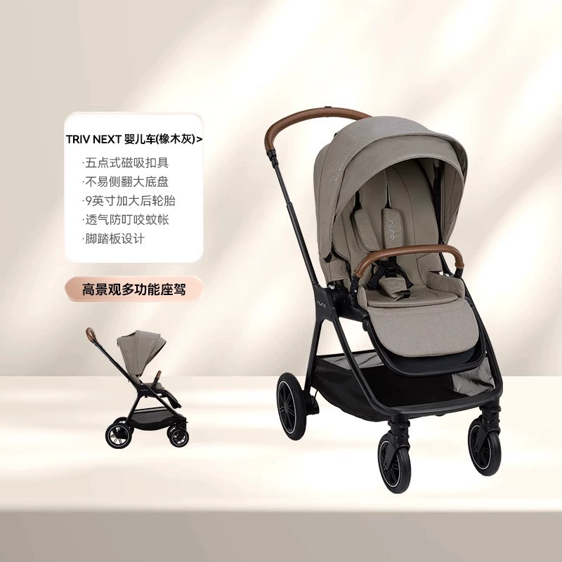 NUNA Next, универсальная коляска, детская тележка