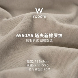 其他针织面料;罗纹布;汗布