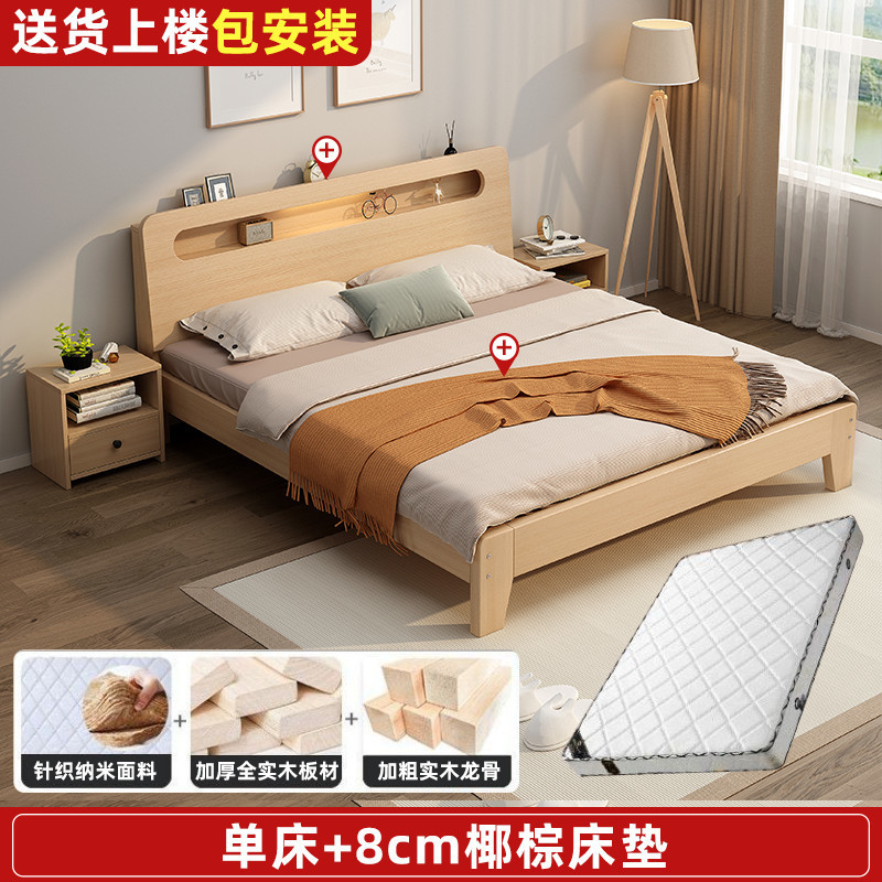 実木ベッド1.5メートル家庭用1.8メートルツインベッドシンプル現代賃貸経済型1.2mシングルベッド