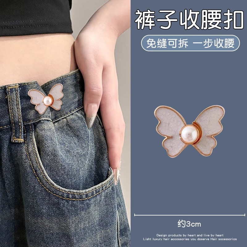 Butterfly hebilla de cintura hebilla desmontable sin uñas sin costuras botones de cintura jeans circunferencia de cintura grande cambio pequeño artefacto de cintura